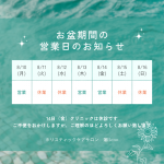 営業日📅