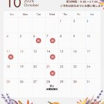 オレンジとベージュ　水彩　花　　2026年　9月　10月　営業日　カレンダー　Instagram投稿